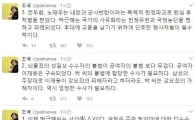 [대통령 파면]조국 “박근혜씨, 이제는 사인(私人)…단호한 형사 처벌 필수”