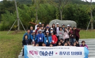 이순신의 유적지 ‘고흥 발포’ 다양한 체험활동 인기