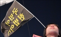 [포토]'촛불 승리' 집회