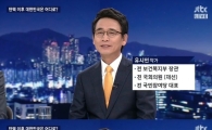 박근혜 파면, 유시민 "박근혜 내면으로 못 받아 들이고 있다" 