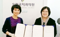 호남대 치위생학과, 오필교치과와 MOU