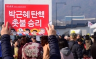 朴 파면된 날 경찰 폭행한 50대 남성, 징역 1년6개월