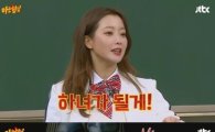 '아는형님' 김희선 효과, 드디어 시청률 5% 돌파…김영철 어쩌나