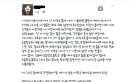 '프로듀스101 시즌2' 참가자 과거 폭로한 네티즌 "널 보면 죽고만 싶다"