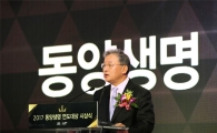 동양생명, 연도대상 개최…장금선 명인 4년 연속 대상 