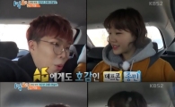 '1박2일' 김종민&데프콘, 악동뮤지션과 의외의 꿀화음 선사