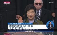 박근혜 퇴거 특보에 '복면가왕'X'꽃놀이패' 기약없이 방송 중단 