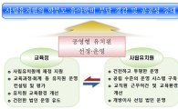 공립같은 사립 '공영형 유치원', 현판식 개최