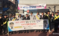 진도군, 신학기 학교 주변 위해요인 안전점검 실시