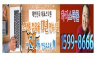 바구니 무엇 담을까, 대선 이후 예측.. 스탁론으로 미리 담아볼까