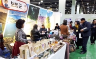 보성군,성공귀농·행복귀촌 박람회 ‘성황’