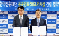 장흥군⇔한약진흥재단, 한의약 산업 활성화 위해 ‘맞손’