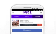 인디 게임 종합 어플 ‘인디 게임S’, ‘용병왕 가위바위보’ 게임 쿠폰 추가