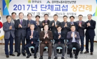 이낙연 전남지사,공무원노조전남연맹과 단체교섭 상견례 