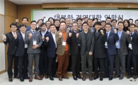 휴넷, 中企 CEO 무료 교육 '행복한 경영대학' 3기 입학