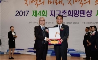 김선갑 운영위원장, 지구촌희망펜상 '의정대상’ 수상