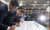 [포토]더불어민주당, 공명선거경선서약식