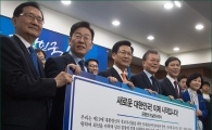 [포토]"공정한대선경선을 약속합니다"