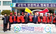 농촌지도자 진도군연합회, 진도군에 사랑의 쌀 기탁