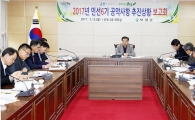 보성군, 민선6기 군수 공약사업 순조롭게 추진