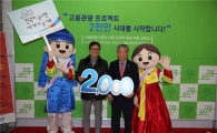“관광객 2000만명 시대를 열자”…고흥군 선포식 가져