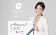 [기대해 봄]대신증권 마스터즈펀드케어랩