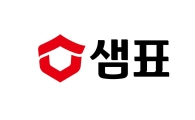 매출 200억대 샘표, 직원 달랑 두명