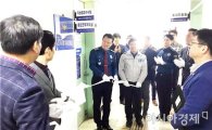 함평경찰, 제 19대 대선관련 현판식 개최