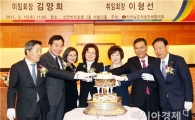 전남도의회 임명규 의장, 전남 여성단체협의회장 이·취임식 참석