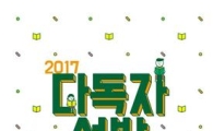 전남대 여수캠퍼스 도서관 다독자 선발