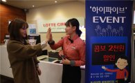 [포토]롯데시네마 광주관 ‘하이파이브 이벤트 진행’