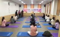 나주시 빛가람동 “임산부 요가·태교교실 성황리 시작” 