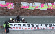 朴 삼성동 자택 사흘째 집회…"빨갱이들 죽이자" 격앙