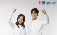 YBM넷, 한국능률협회컨설팅 선정 한국산업의 브랜드파워 10년 연속 수상