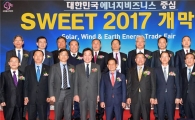 윤장현 광주시장,  SWEET 2017 개막식 참석