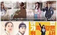 수목드라마 대전…‘김과장’ 시청률 18.4%로 대세 입증