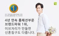 이브자리, "4년 연속 K-BPI 홈패션 부문 1위 선정"