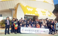 함평교육청, 2017년 전입 및 신규 교사 문화유산 답사 실시