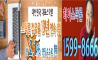 코스피ㆍ코스닥 동반 상승, 스탁론으로 수익도 더블