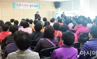 곡성군, 마을공동급식 조리원 위생교육 실시