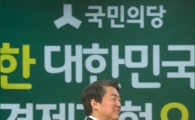 [포토]안철수, 경제정책 공약 발표