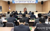 보성군, 건설공사 감독자 업무 지침 교육 실시