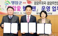 '영암愛 헬퍼맨' 운영으로 맞춤형 민원·복지 서비스 제공