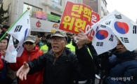 [포토]'탄핵은 위헌'