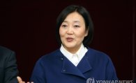 박영선 의원 "안희정, 정권교체 확실한 후보"