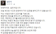 설민석 “33인 민족대표 폄훼 의도 없어…꾸지람은 달게 받겠다”