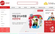 마텔 공식 쇼핑몰 오픈…손오공, "마텔 국내 완구사업 본격화"