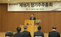 차석용 LG생활건강 부회장 "투명 경영ㆍ지속성장할 것"