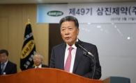 삼진제약, 주총서 "지속 성장·주주가치 극대화 목표"