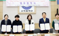 동신대 식품영양학과, 전남 5개 어린이급식관리지원센터와 업무협약 체결